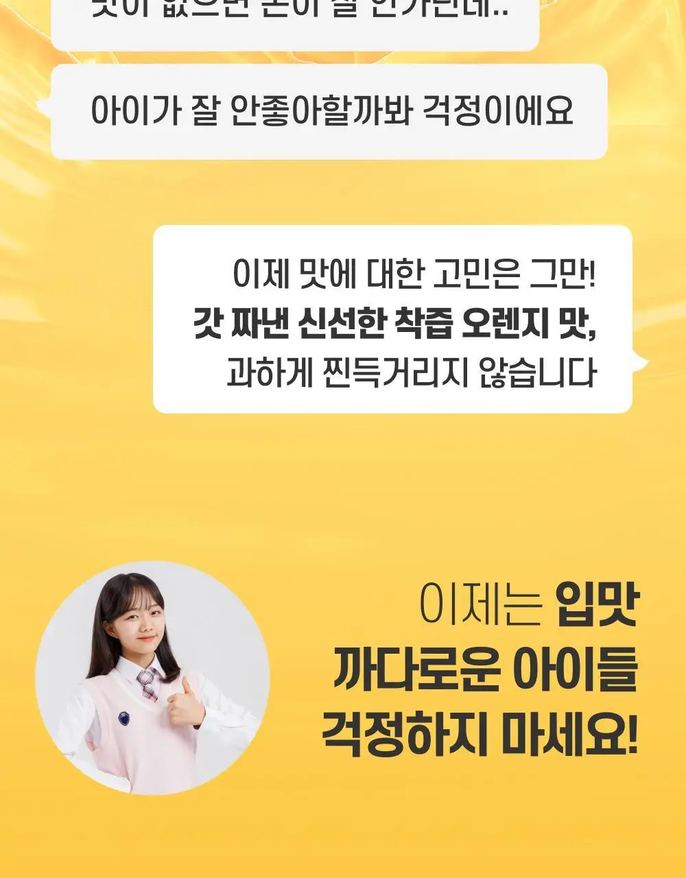 [올영단독기획] 대웅제약 에너씨슬 퍼펙트샷 이뮨+ 8개입 (8일분) 상세페이지 28